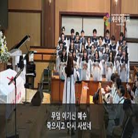 할렐루야 (무덤 이기신 예수)